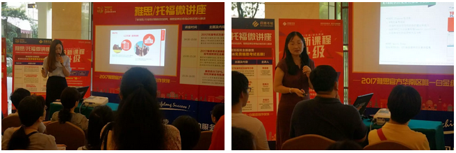 往届两位主办方官员在介绍雅思托福考试 往届两位主办方官员在介绍雅思托福考试